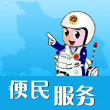 荆门交警安卓版 v1.0.3 官方最新版