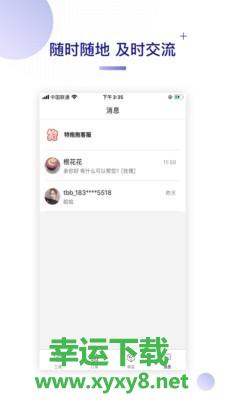 特抱抱商家版app