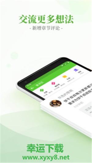 言情小说吧app