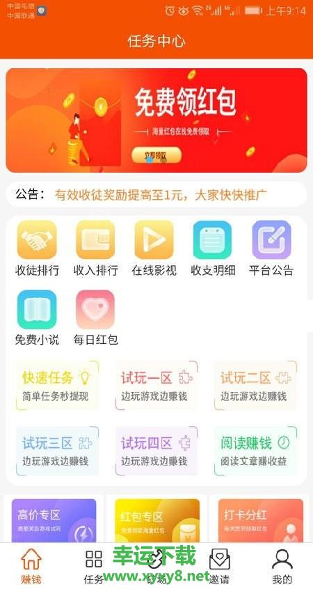 贝利游app