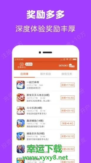 贝利游app