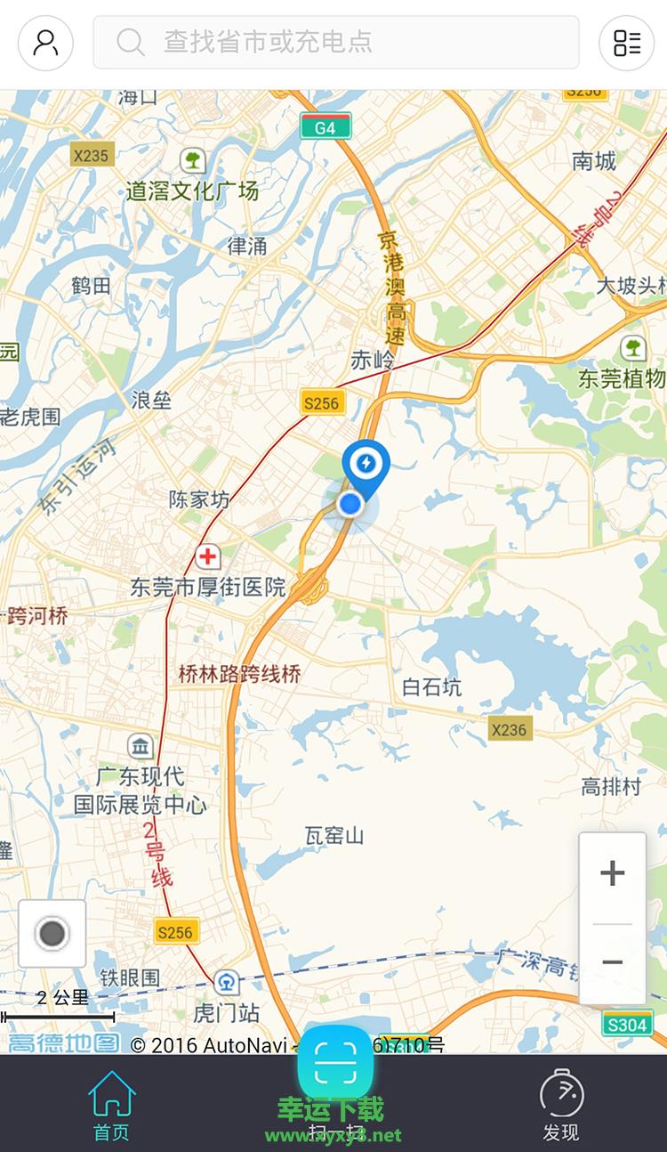 粤易充手机版 v1.7.2 官方最新版