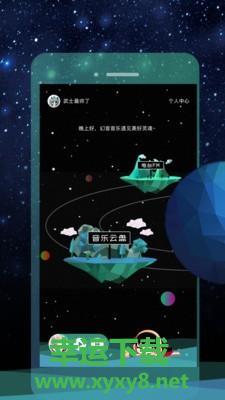 音乐微云盘app