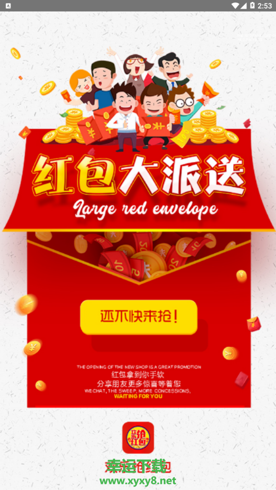 欢乐赚赚赚app手机版