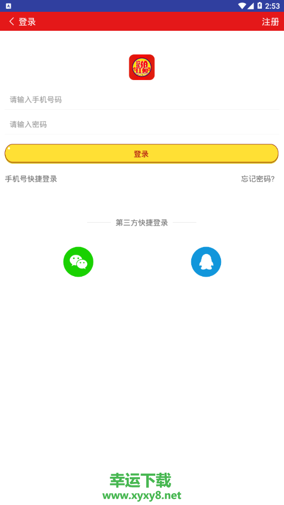 欢乐赚赚赚app下载