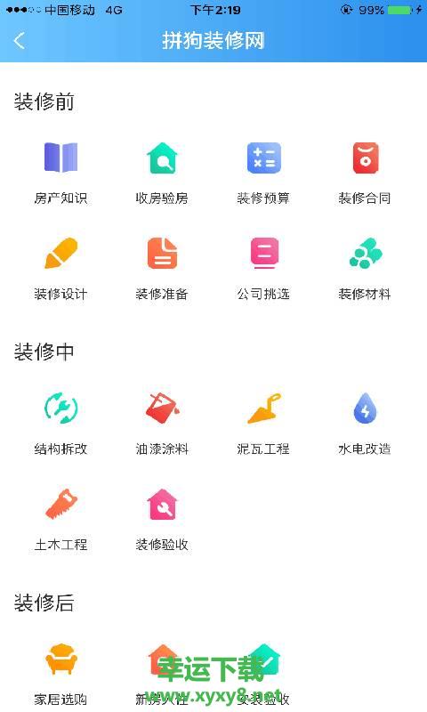 拼狗在线安卓版下载