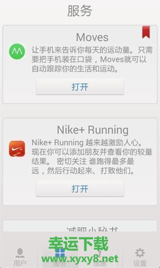 称称app下载