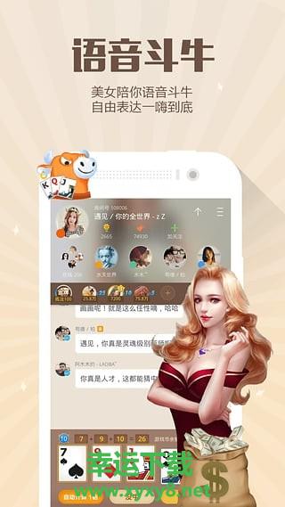 游戏约安卓版 v1.4.9 手机免费版