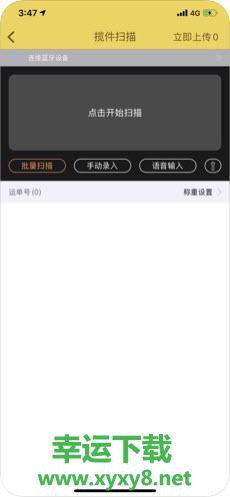 韵镖侠安卓版 v6.7.6 官方最新版