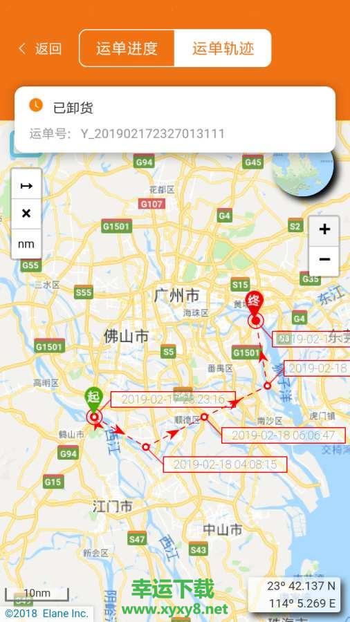 货运江湖船东版app