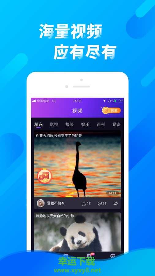 多看点app下载
