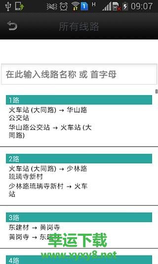 昆山实时公交手机版 v47.0 官方最新版