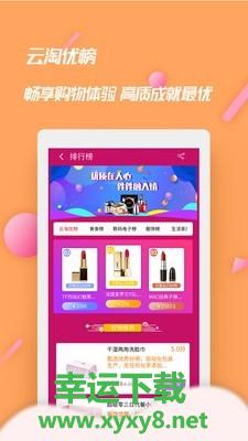 海集云淘app下载