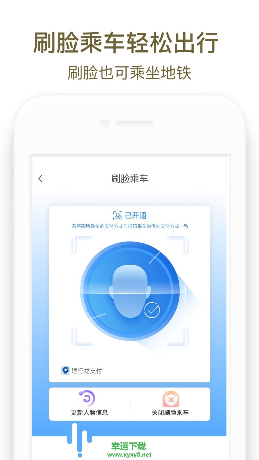 商易行app