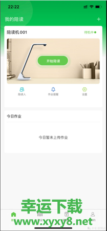 六点作业app下载