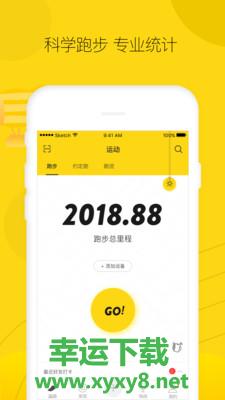 RunStep安卓版 v1.8.8 手机免费版