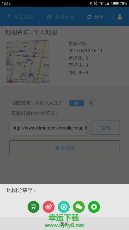 兰图绘app