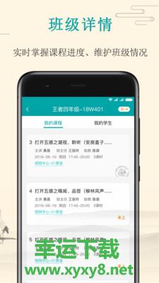 大语文老师安卓版 v1.1.5 官方免费版