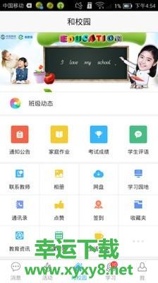 河北省教育考试院app下载