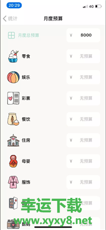 青子记账app