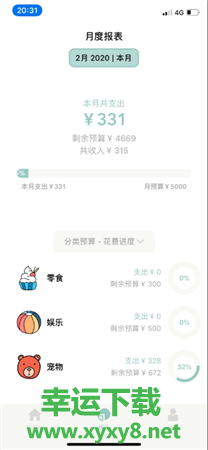 青子记账app