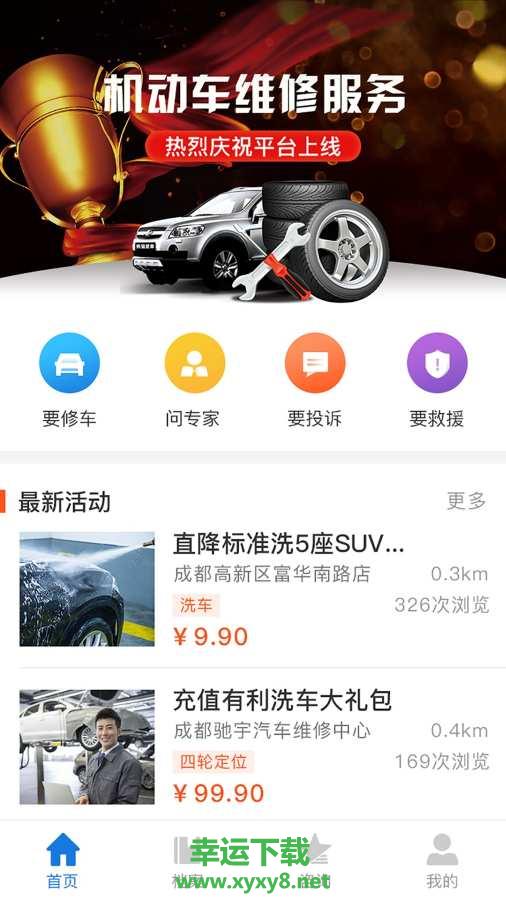 熊猫爱车安卓版 v1.7.7 最新免费版