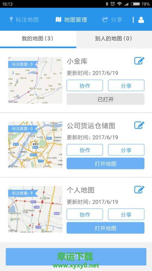 兰图绘app