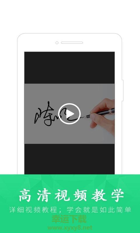 艺术签名大师app下载
