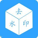 去水印视频剪辑安卓版 v7.1 最新免费版