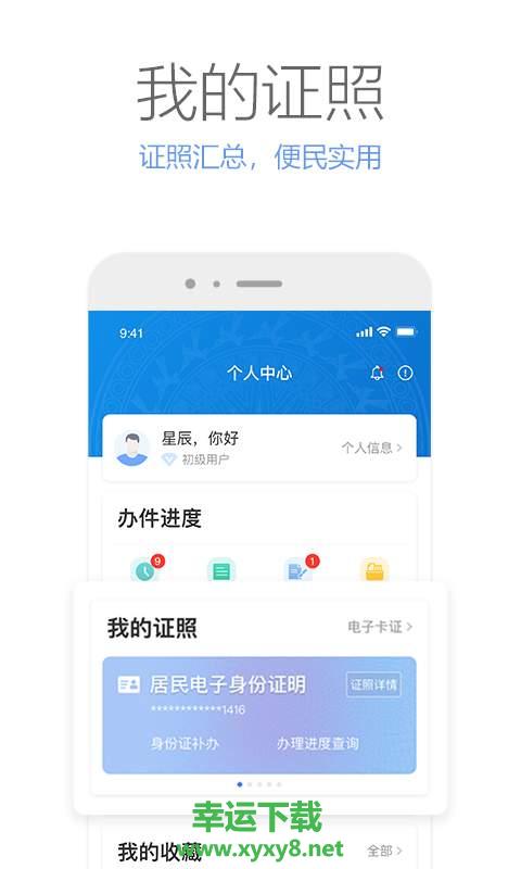 广西政务app下载