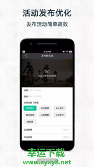 黑鸟单车安卓版 v1.9.9 官方最新版