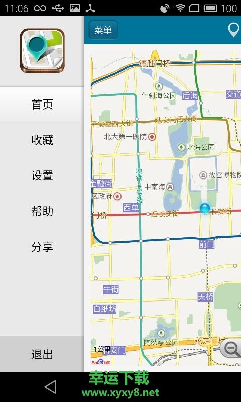 位置伪装大师app下载