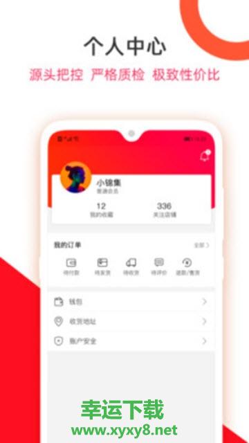 中国好特产app下载