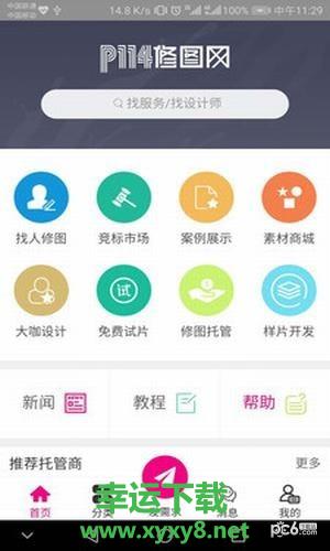 p114修图网