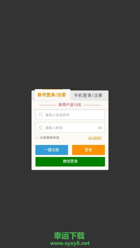 44755赚钱游戏app下载