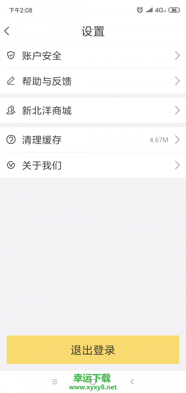 口袋打印机安卓版 v2.1.2 手机免费版