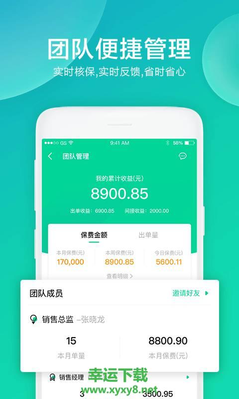 车保易安卓版 v1.9.4 官方最新版