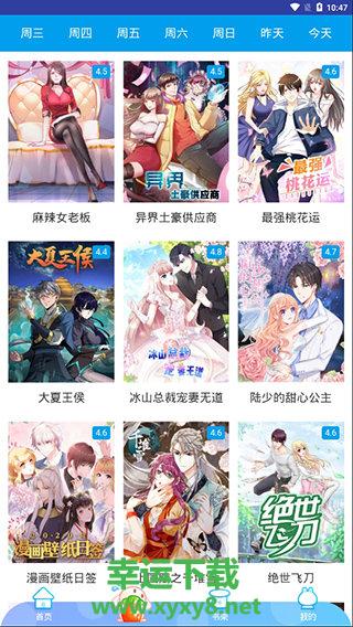 青墨漫画安卓版 v1.1 最新免费版