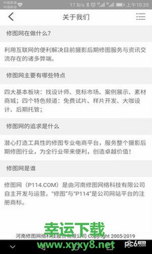 p114修图网app下载