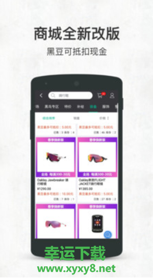 黑鸟单车app