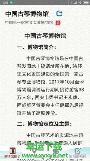 古琴