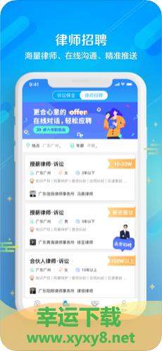 多问律师端手机版 v7.7.5 官方最新版