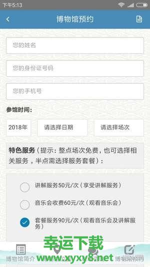 古琴app
