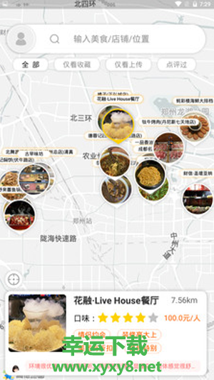 食探长安卓版 v1.3.0 官方最新版