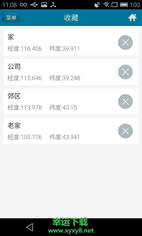 位置伪装大师下载