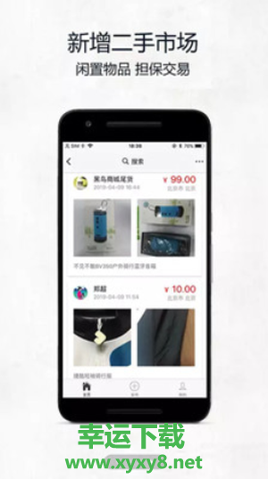 黑鸟单车app下载