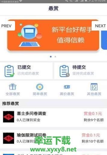 帮你我手机版 v1.2 官方最新版