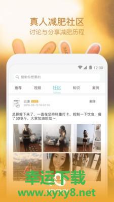 轻瘦下载