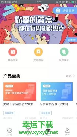 自如管家app下载