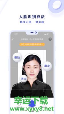 专业证件照app